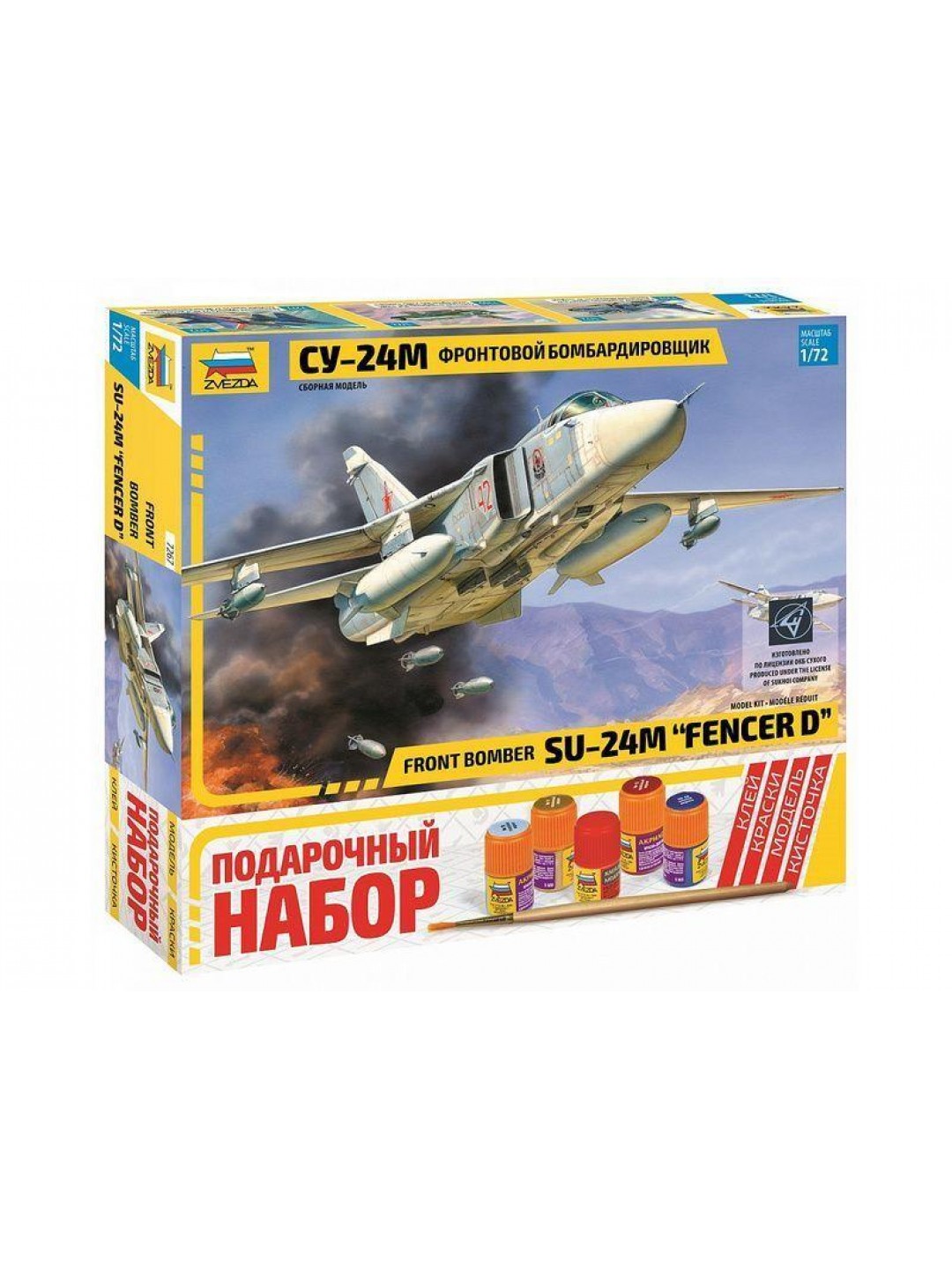 Сборная модель ZVEZDA Самолет 