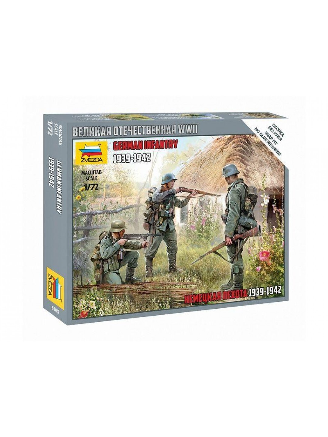 Сборные солдатики ZVEZDA Немецкая пехота 1939-1942гг, 1/72