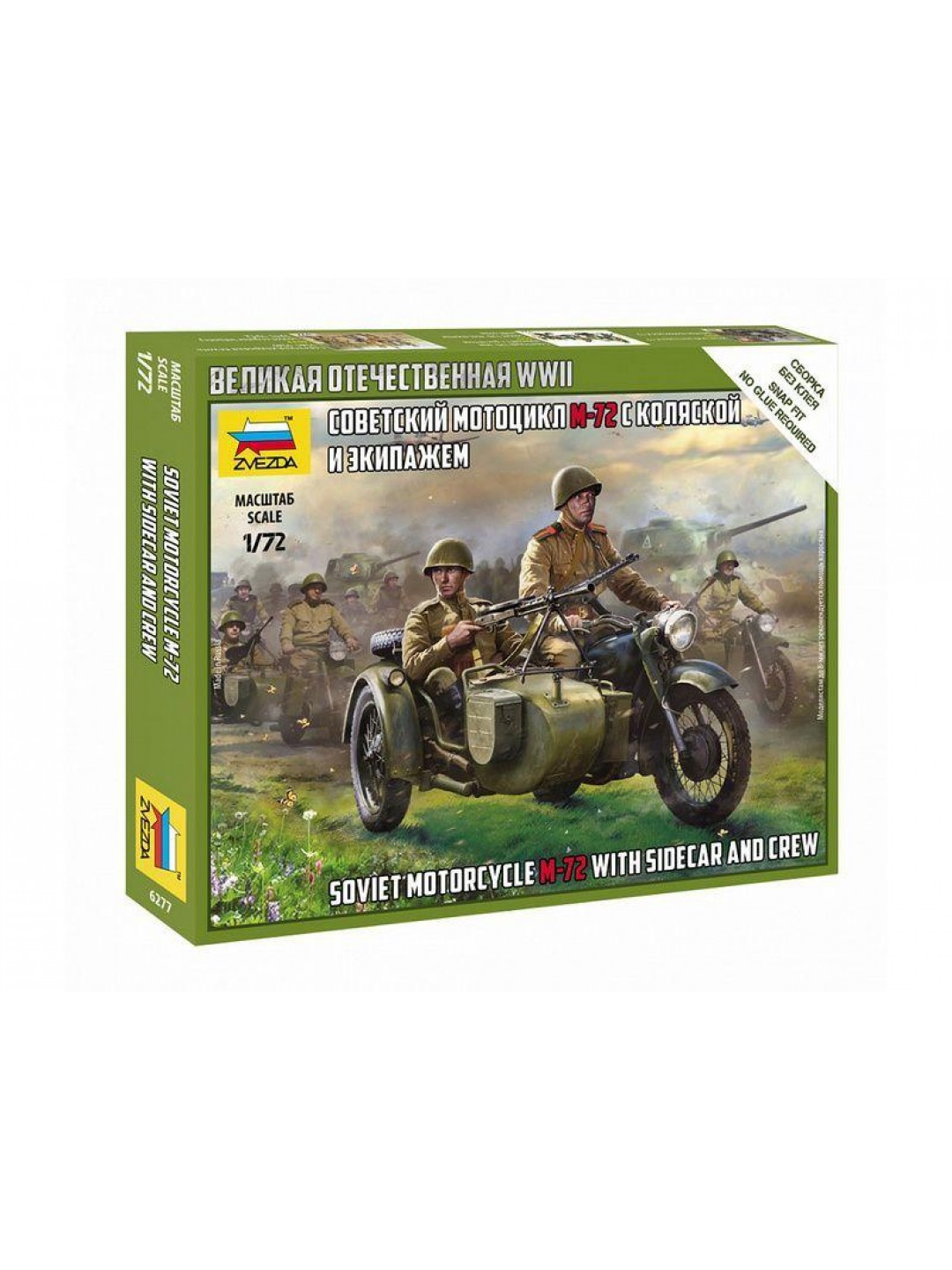 Сборные солдатики ZVEZDA Советский мотоцикл М-72 с коляской и экипажем, 1/72