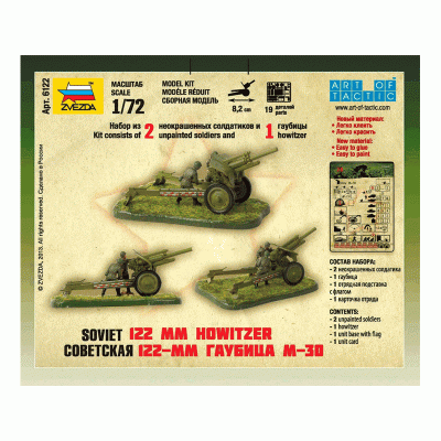 Сборные солдатики ZVEZDA Советская 122-мм гаубица М-30, 1/72