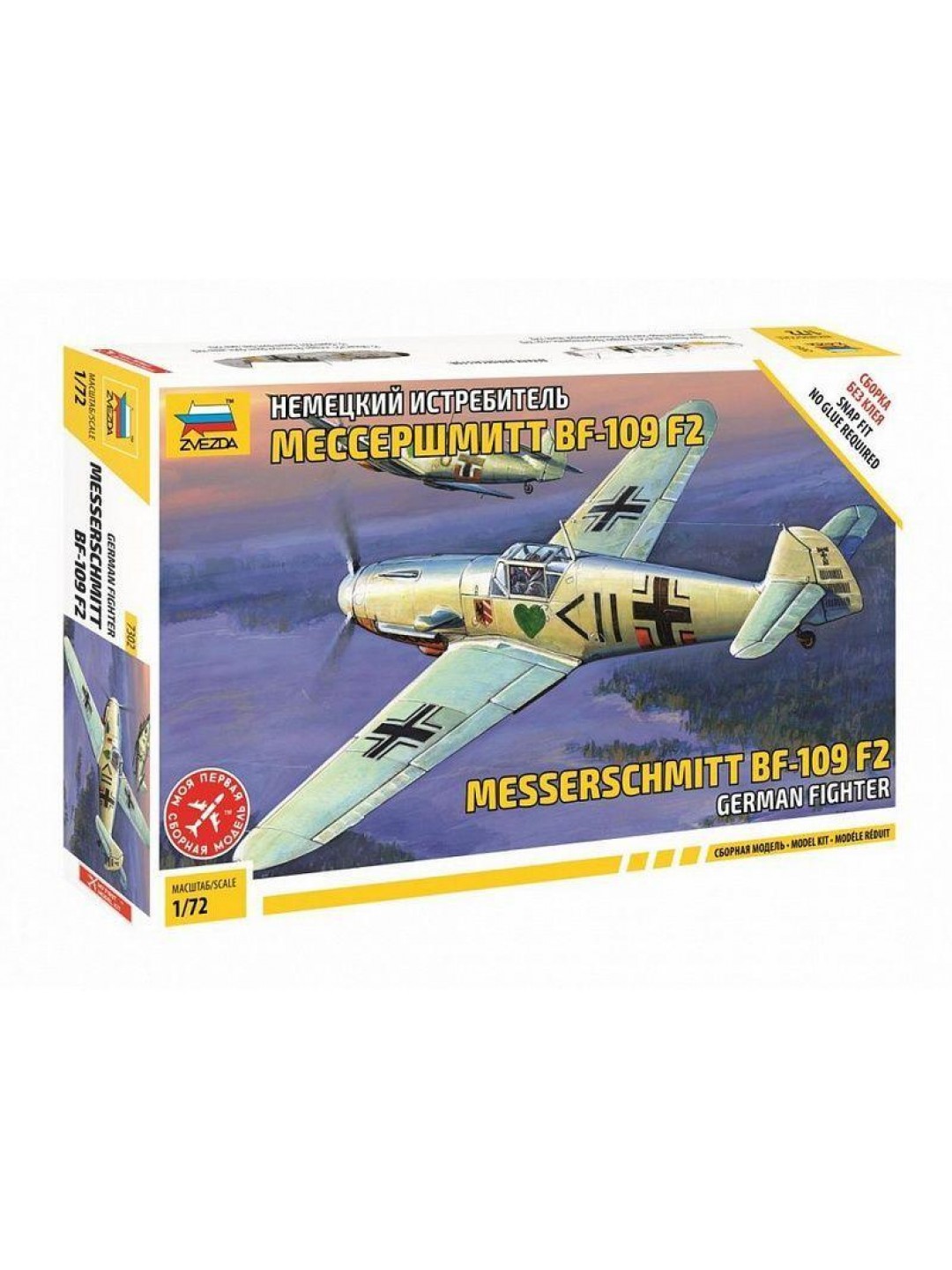 Сборная модель ZVEZDA Немецкий истребитель Мессершмитт Bf-109F2 (сборка без клея), 1/72