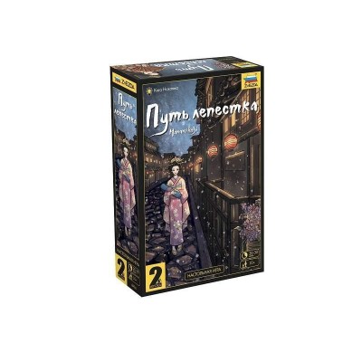 Настольная игра ZVEZDA "Путь лепестка", семейная