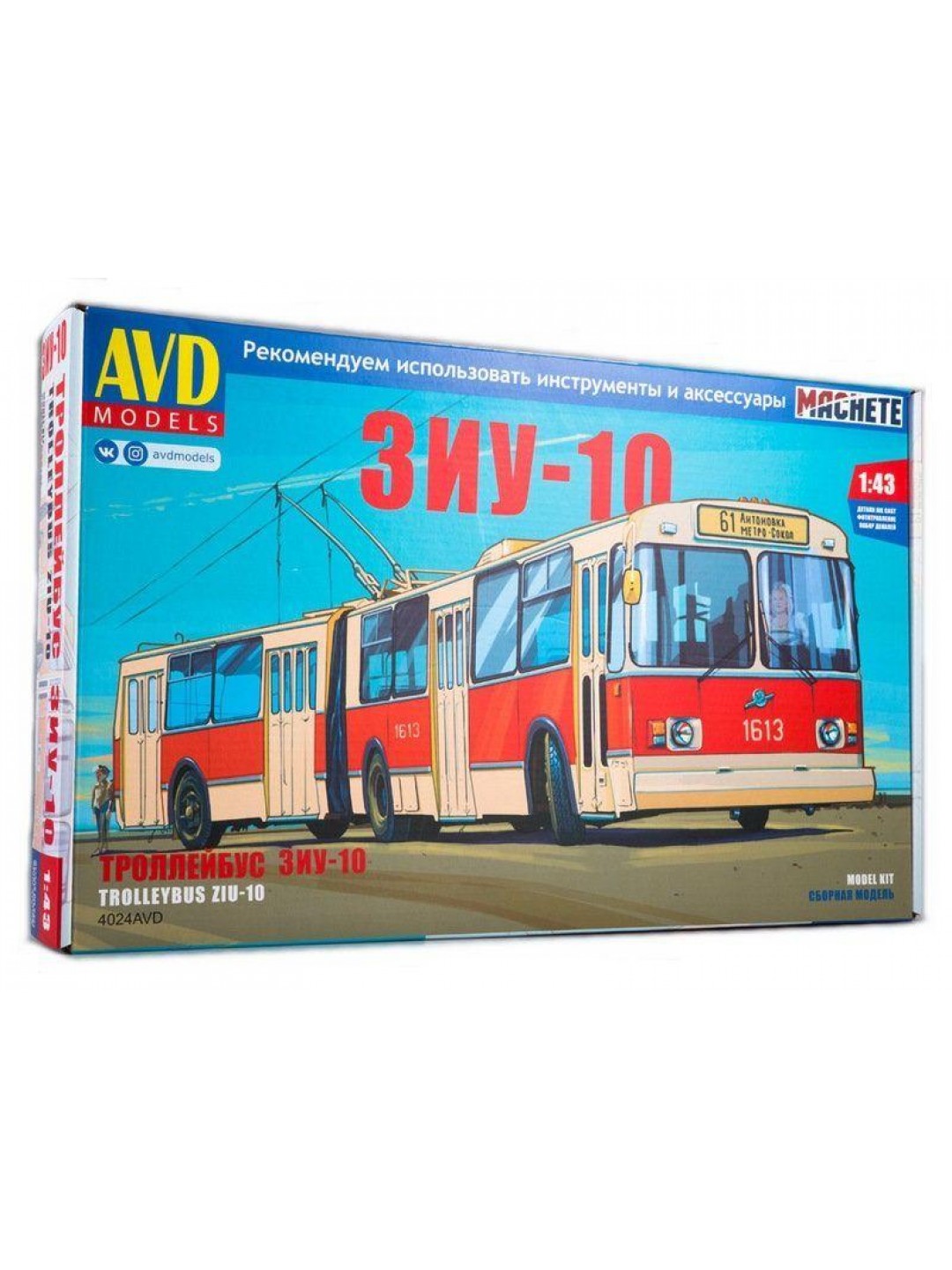 Сборная модель AVD ЗиУ-10 (ЗиУ-683) троллейбус, 1/43