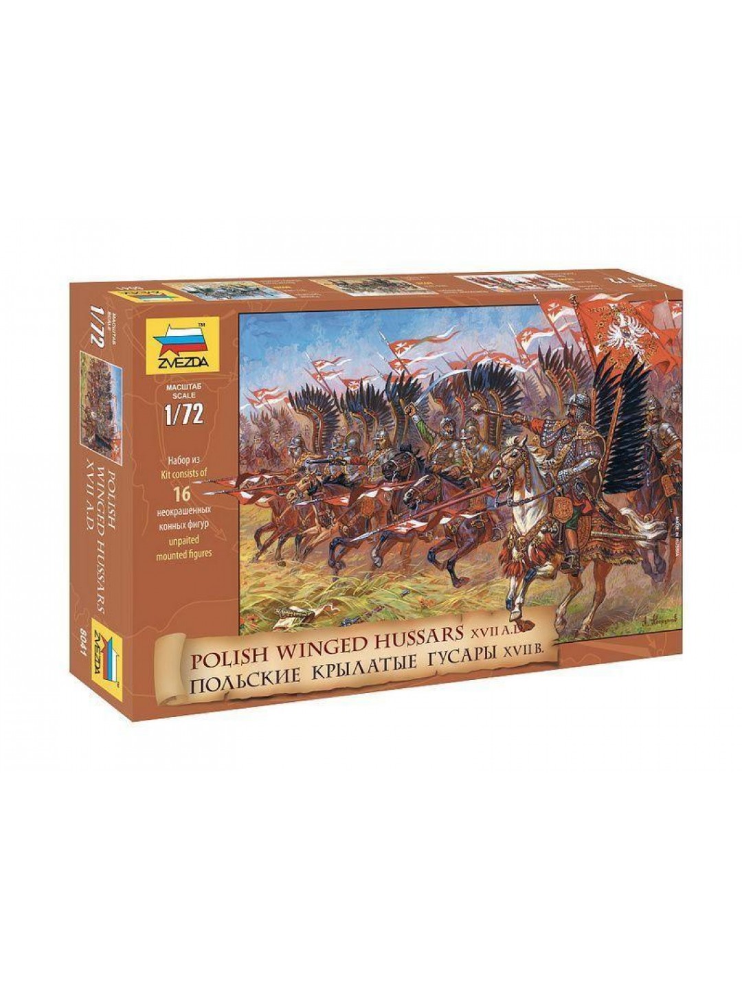 Сборные солдатики ZVEZDA Польские крылатые гусары, 1/72