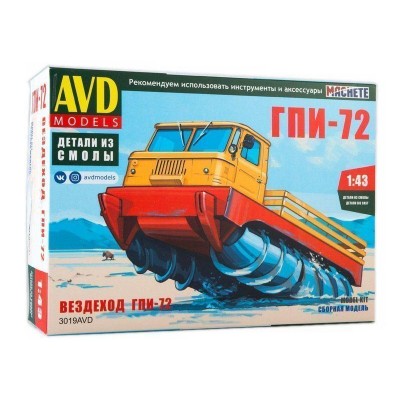 Сборная модель AVD ГПИ-72 шнековый снегоболотоход, 1/43