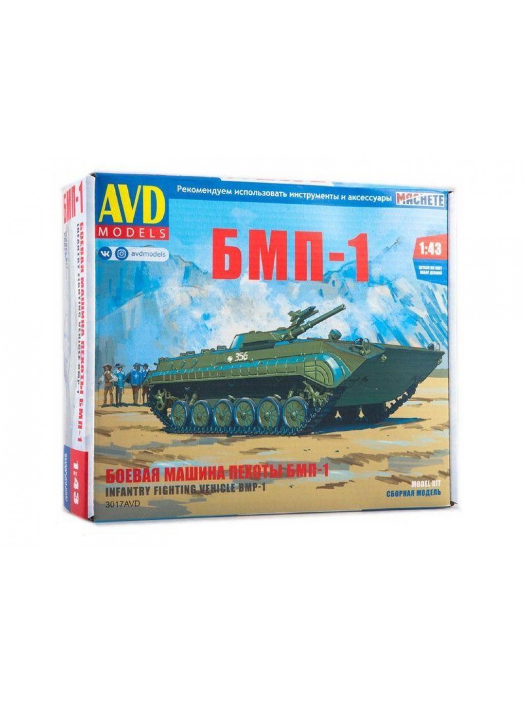 Сборная модель AVD Боевая машина пехоты БМП-1, 1/43