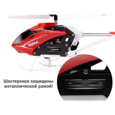 Р/У вертолет Syma S5 (белый) IR RTF