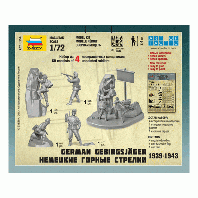 Сборные солдатики ZVEZDA Немецкие горные стрелки, 1/72