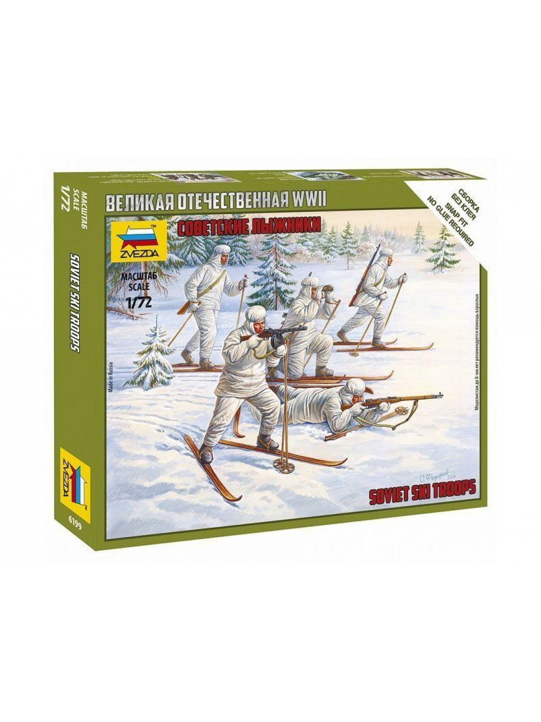 Сборные солдатики ZVEZDA Советские лыжники, 1/72