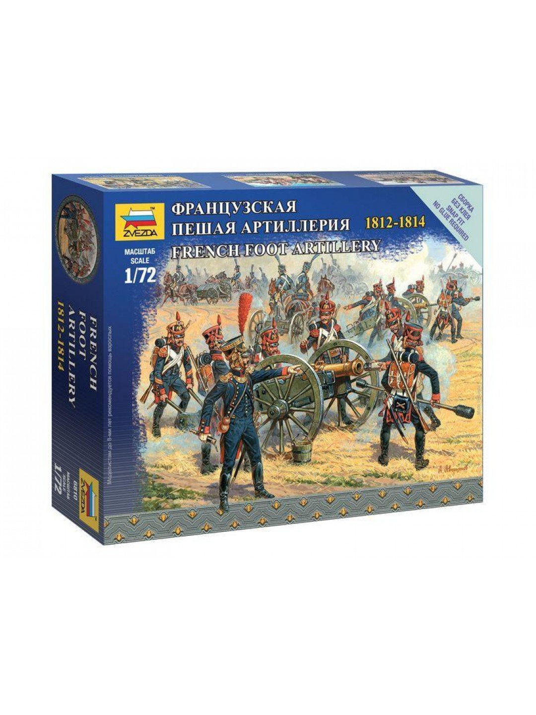 Сборные солдатики ZVEZDA Наполеоника: Французская пешая артиллерия, 1/72