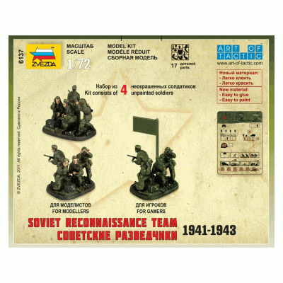 Сборные солдатики ZVEZDA Советские разведчики 1941-43гг, 1/72