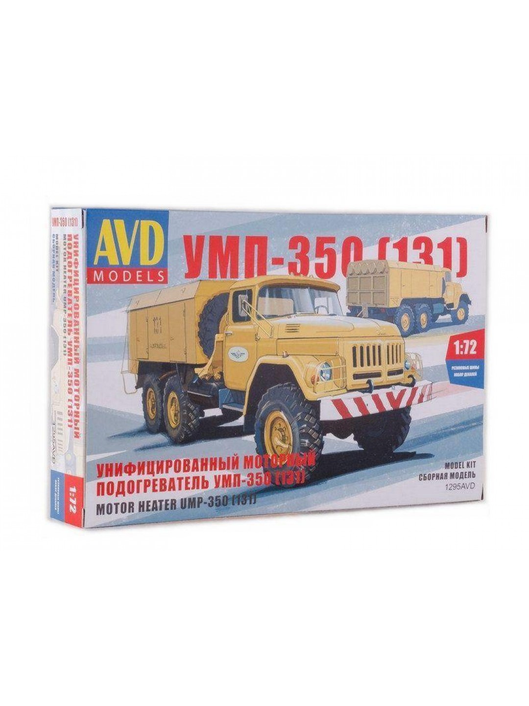 Сборная модель AVD УМП-350 (131), 1/72