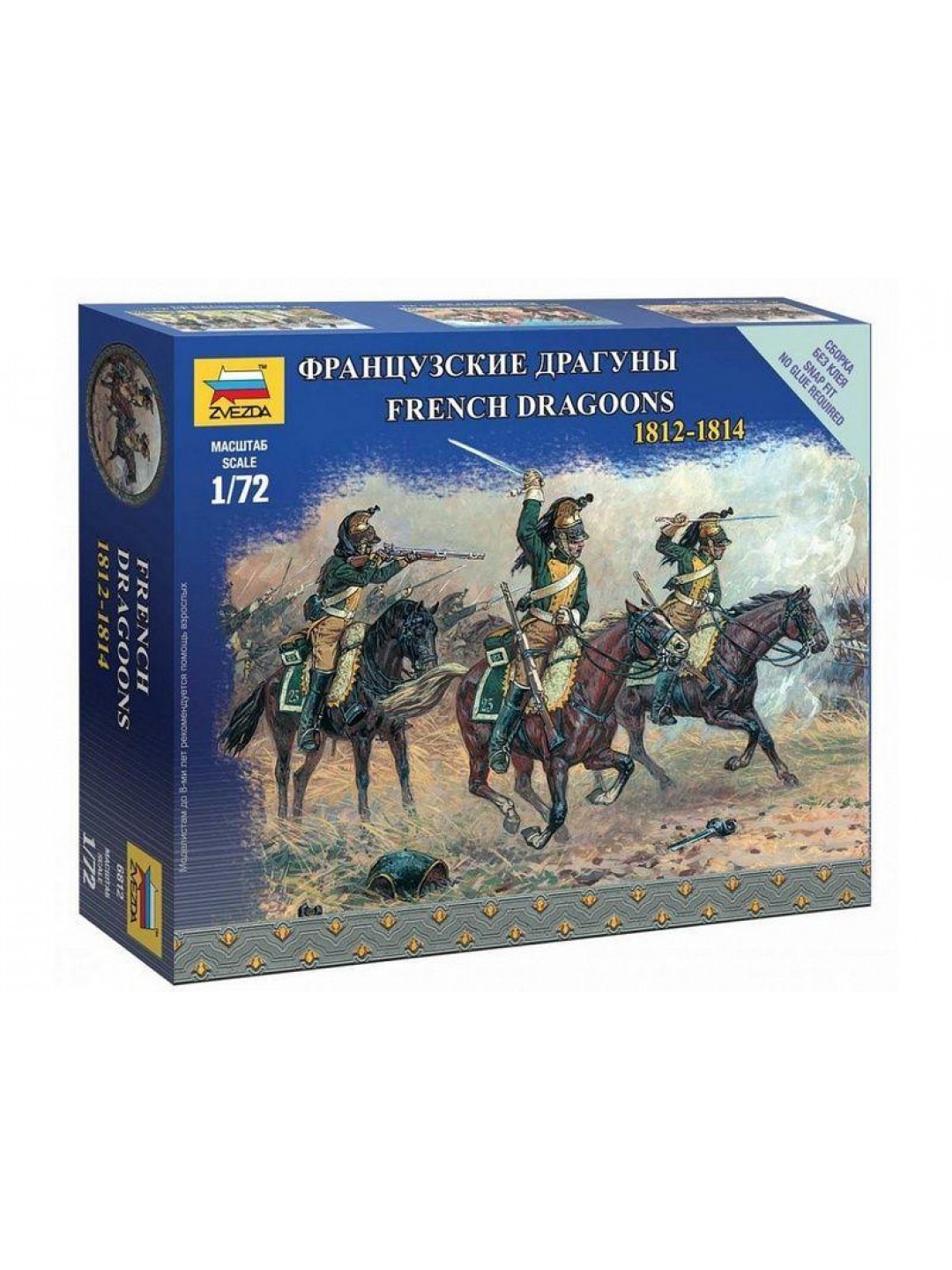 Сборные солдатики ZVEZDA Наполеоника: Французские драгуны, 1/72