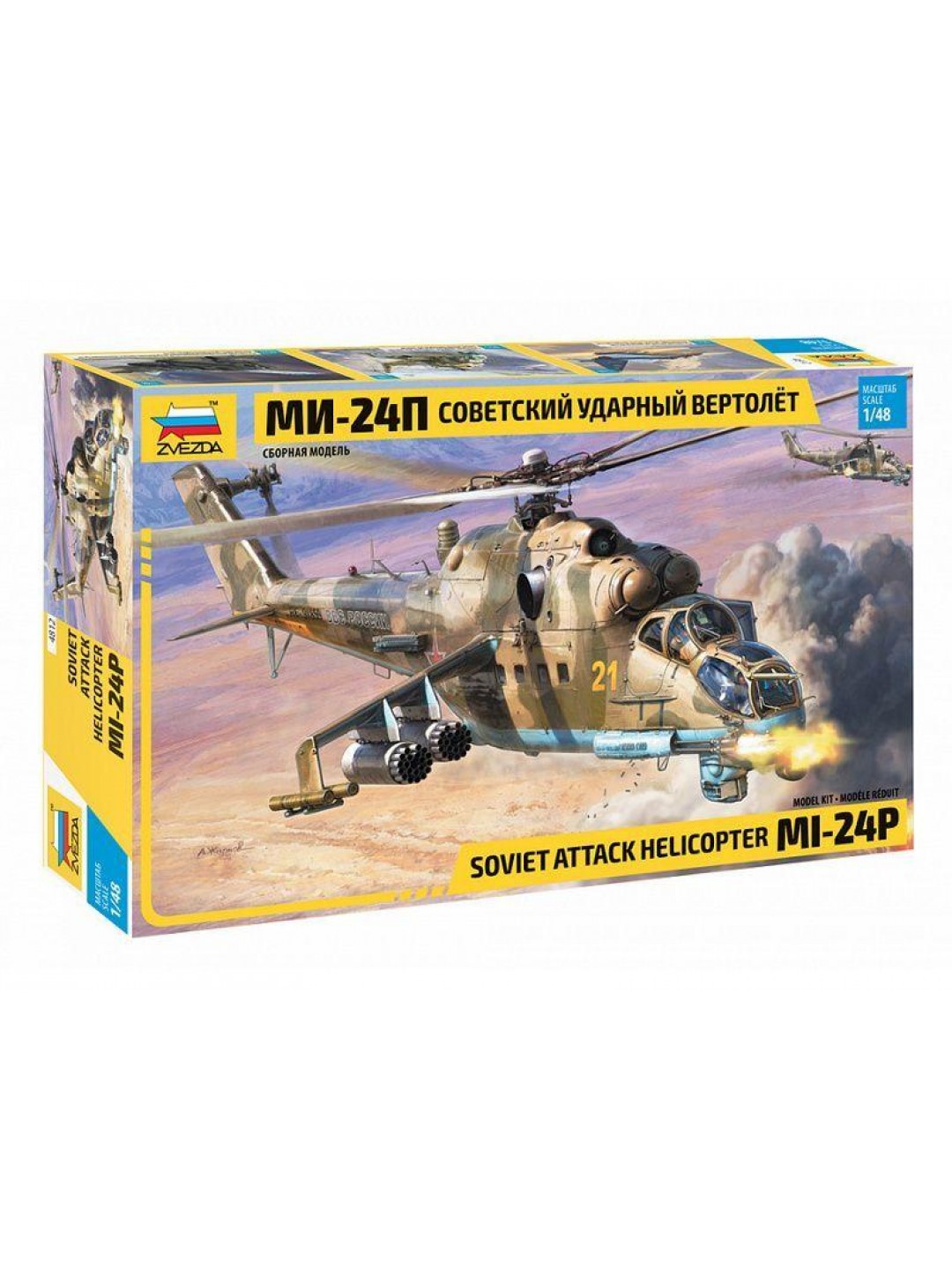 Сборная модель ZVEZDA Советский ударный вертолёт Ми-24П, 1/48