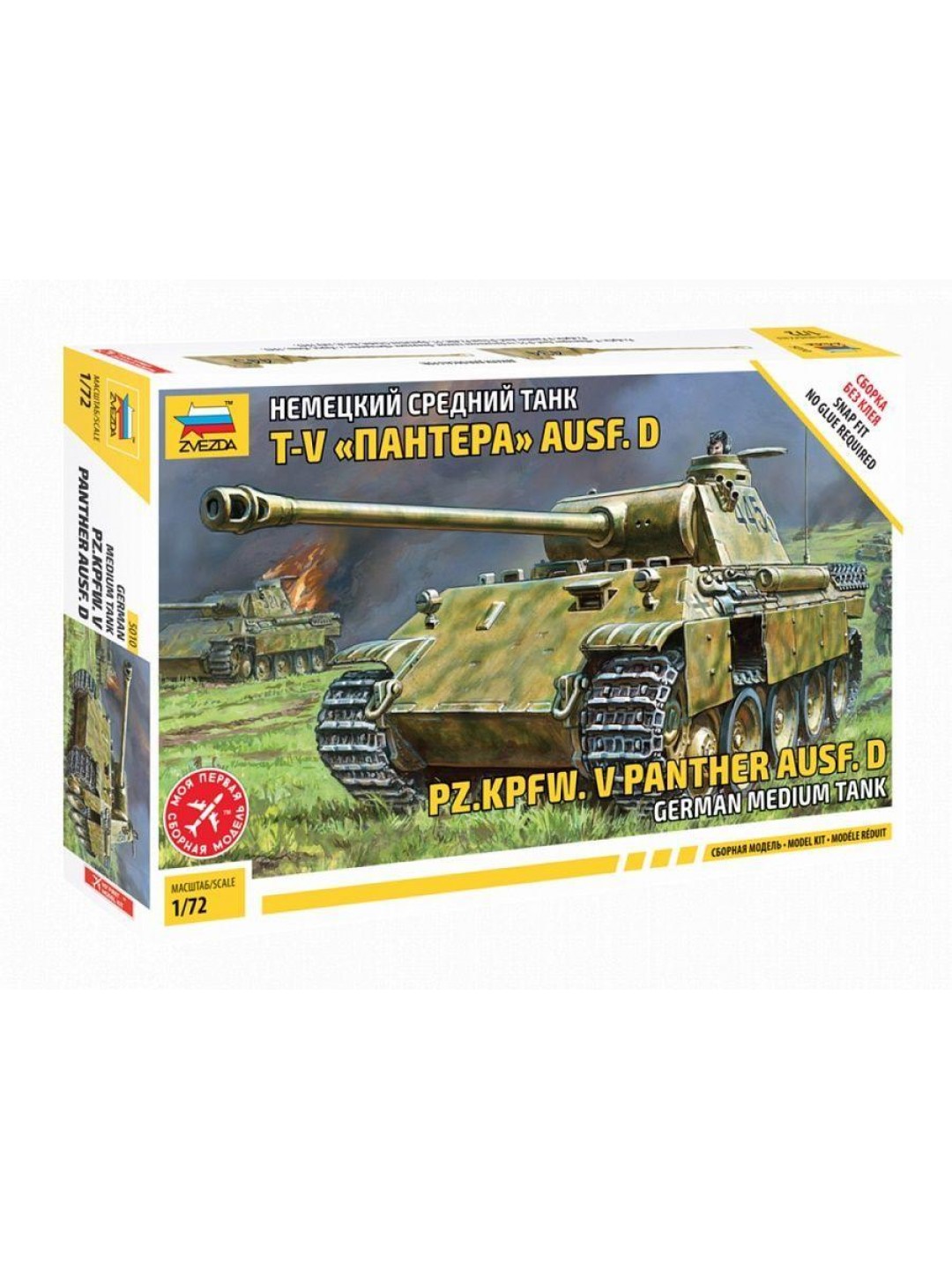 Сборная модель ZVEZDA Немецкий танк Т-V "Пантера" (сборка без клея), 1/72