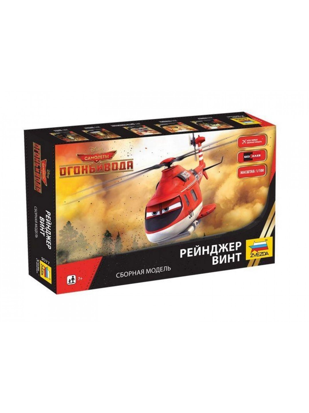 Сборная модель ZVEZDA "Самолёты: Огонь и вода" Рейнджер Винт, 1/100