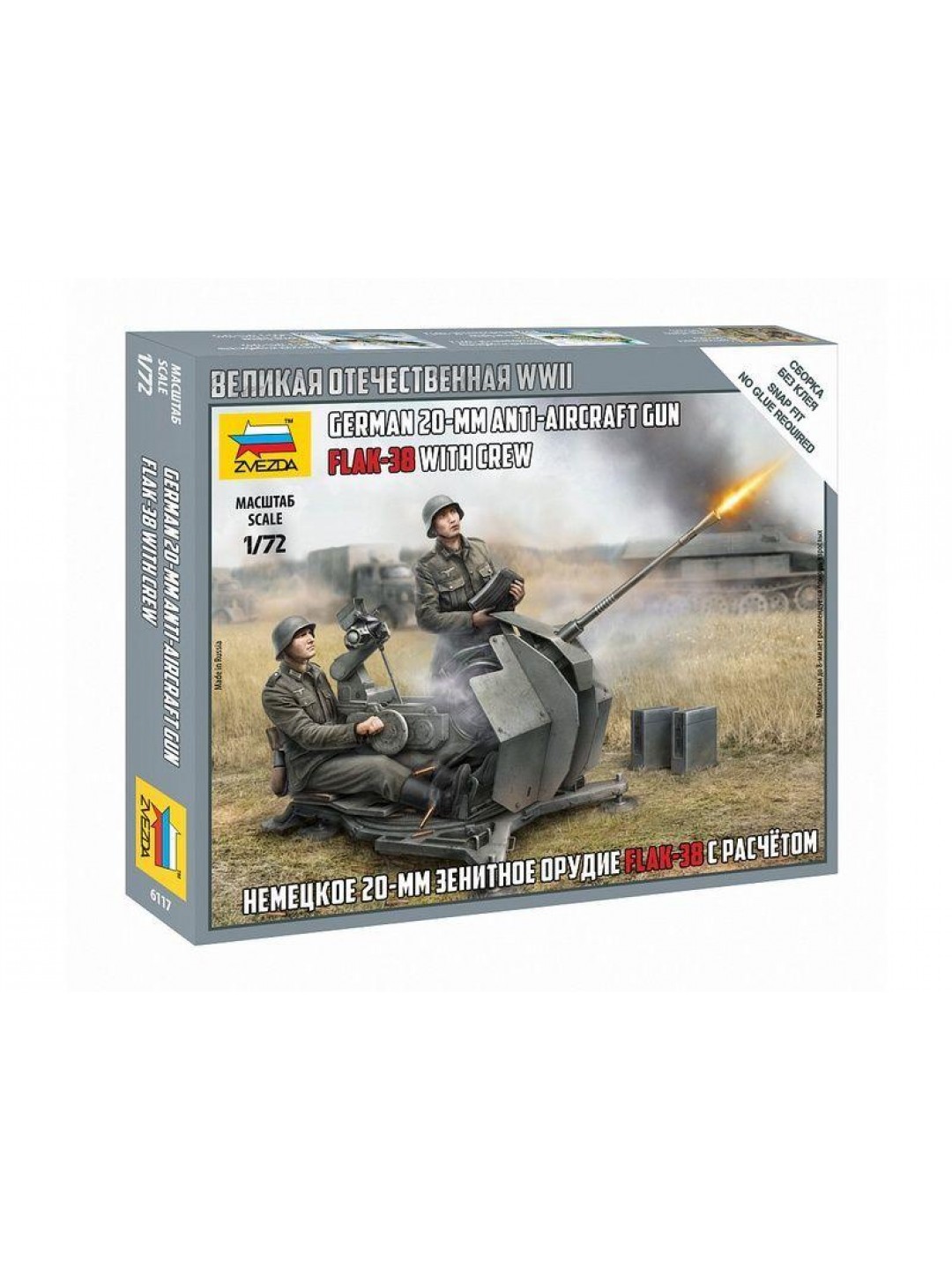 Сборные солдатики ZVEZDA Немецкое 20-мм зенитное орудие FLAK-38 с расчетом, 1/72
