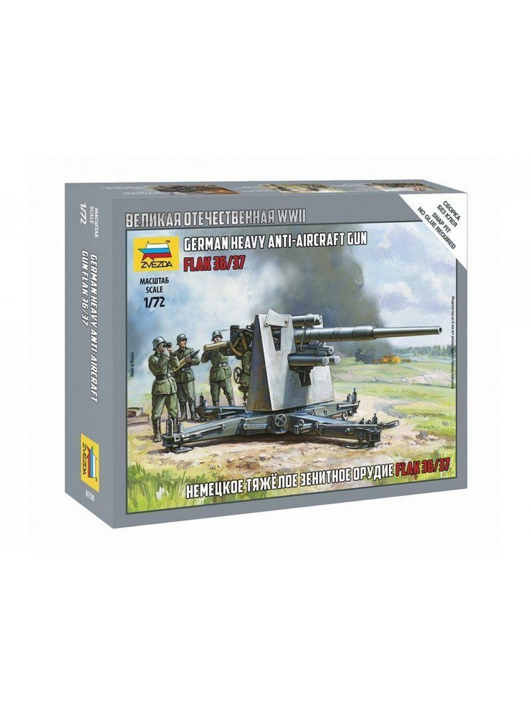 Сборные солдатики ZVEZDA Немецкое зенитное орудие FLAK-36 с расчетом, 1/72