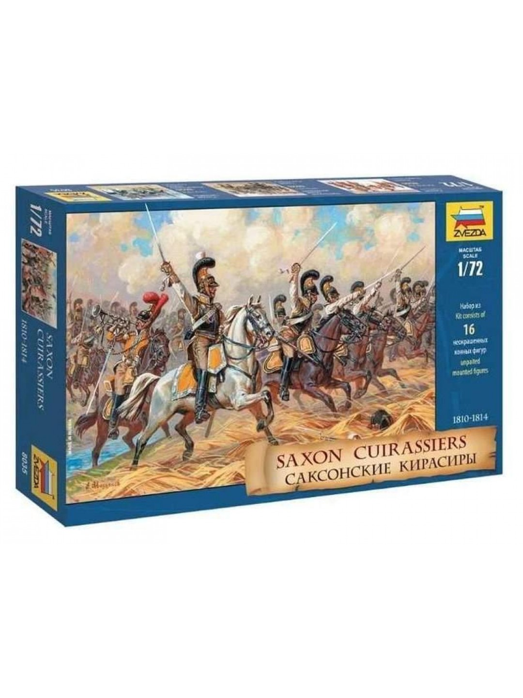 Сборные солдатики ZVEZDA Саксонские кирасиры 1810-1814 г.г., 1/72