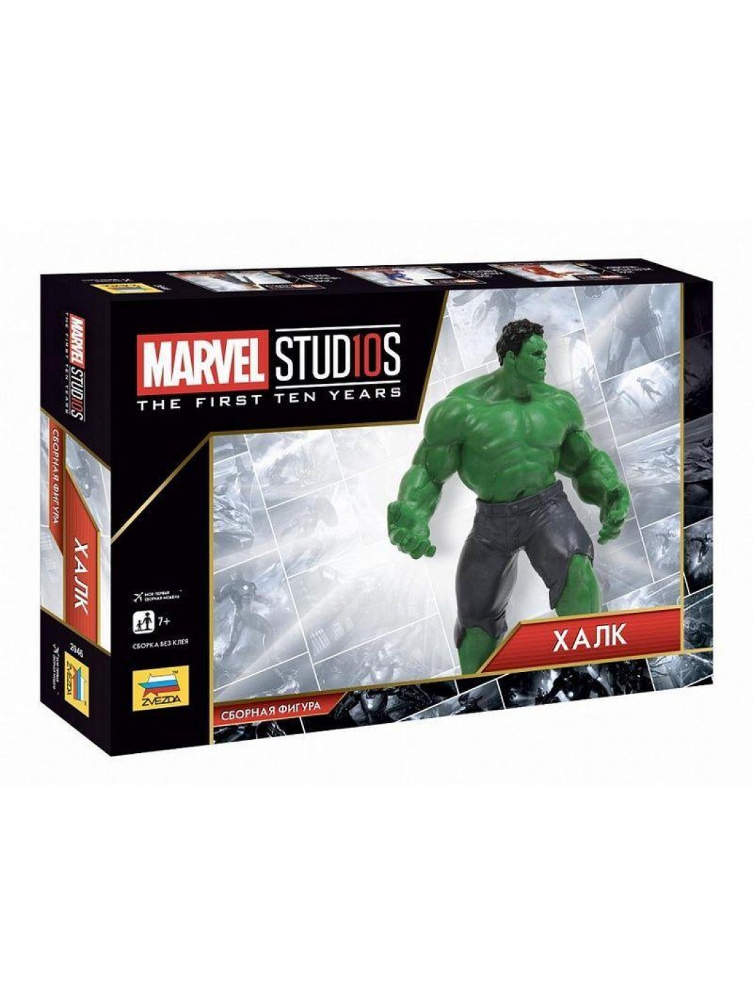 Сборная фигура ZVEZDA "MARVEL STUDIOS" Мстители: Халк