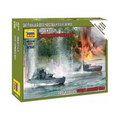 Сборные солдатики ZVEZDA Советский бронекатер Проект 1125, 1/350