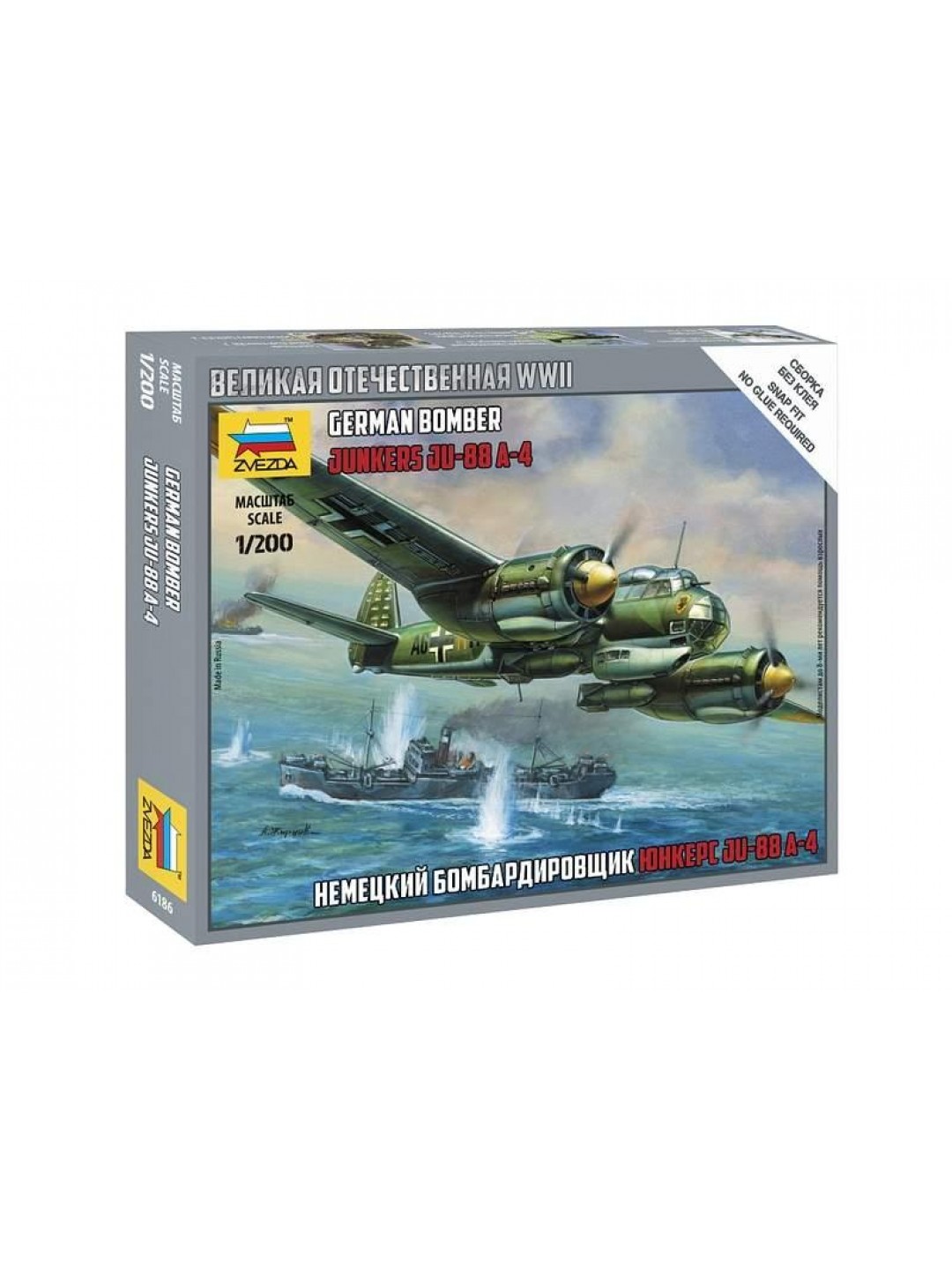 Сборная модель ZVEZDA Немецкий бомбардировщик Ju-88 A4, 1/200