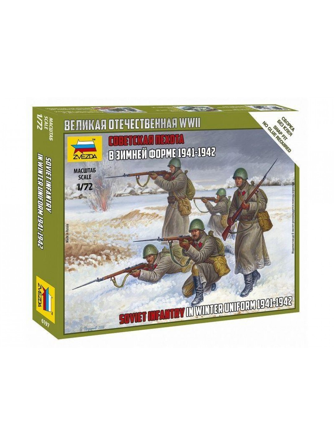 Сборные солдатики ZVEZDA Советская пехота 1941-43гг. (зима), 1/72