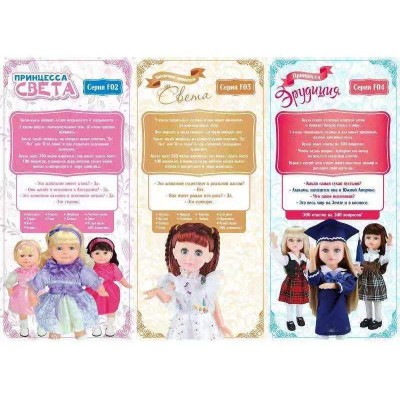 Кукла интерактивная Zhorya F05-04 Принцесса Эрудиция, звук, свет Кукла интерактивная Zhorya F05-04 Принцесса Эрудиция, звук, свет
