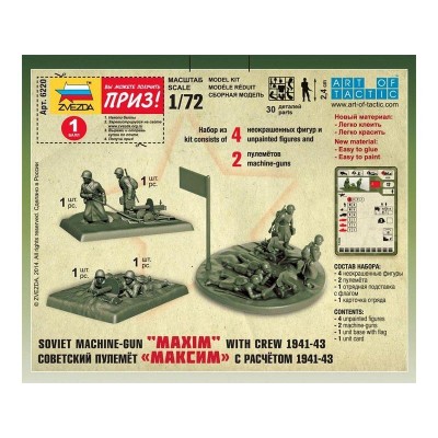 Сборные солдатики ZVEZDA Советские пулемётчики в зимней форме, 1/72