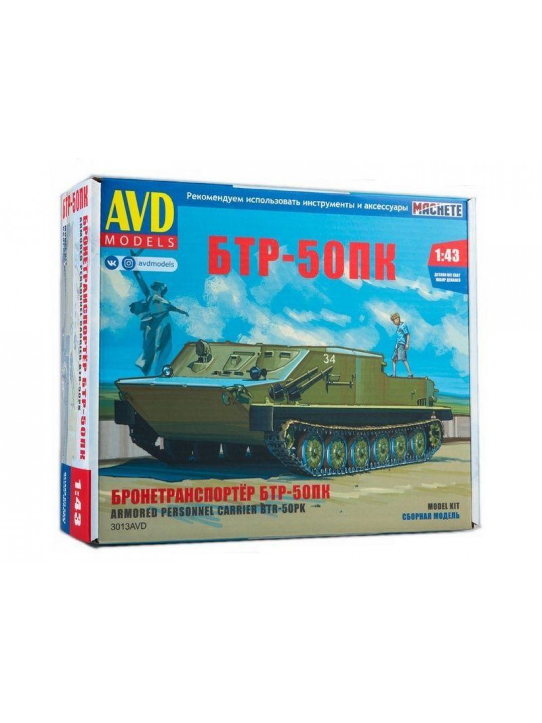 Сборная модель AVD Бронетранспортер БТР-50ПК, 1/43
