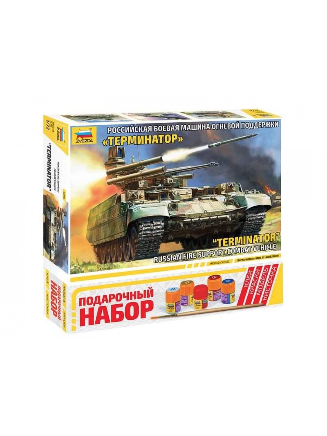 Сборная модель ZVEZDA БМПТ "Терминатор", подарочный набор, 1/72