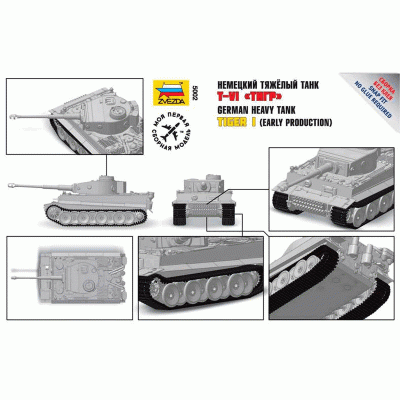 Сборная модель ZVEZDA Немецкий танк Т-VI "Тигр" (сборка без клея), 1/72