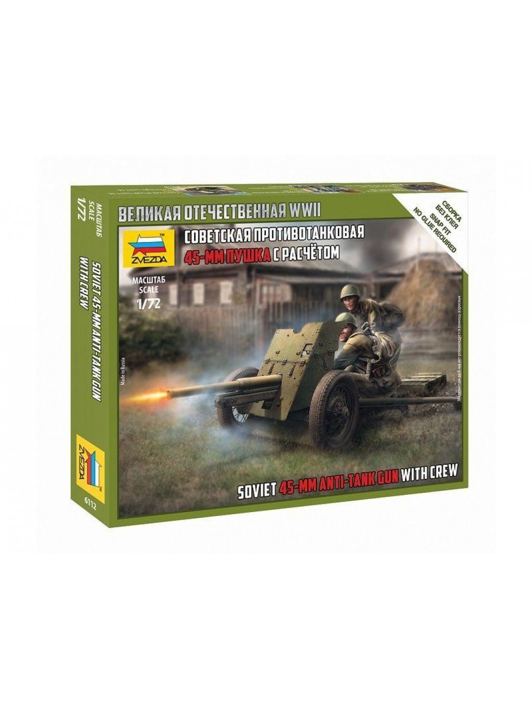 Сборные солдатики ZVEZDA Советская 45-мм пушка, 1/72