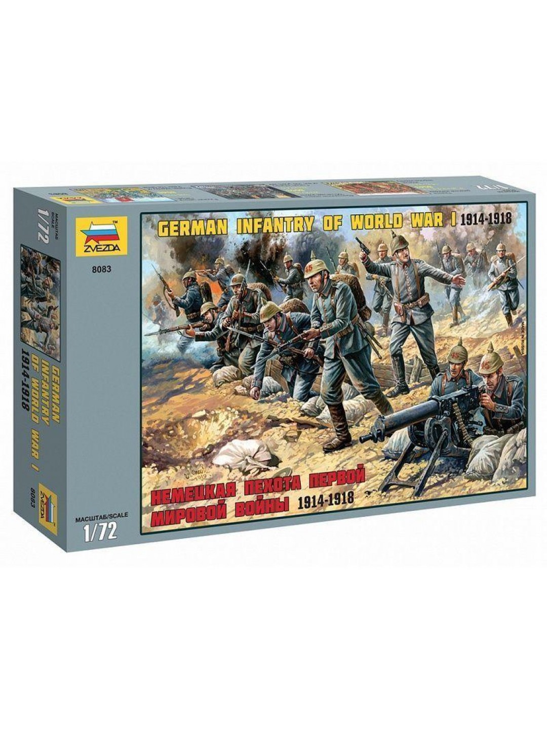 Сборные солдатики ZVEZDA Hемецкая пехота Первой мировой войны 1914-18гг, 1/72
