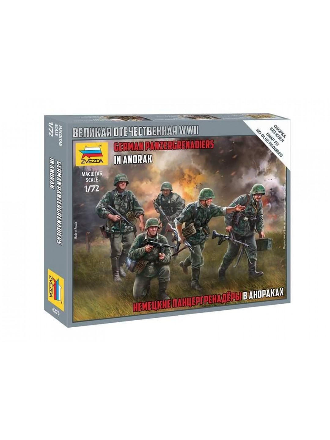 Сборные солдатики ZVEZDA Немецкие панцергренадеры в анораках, 1/72