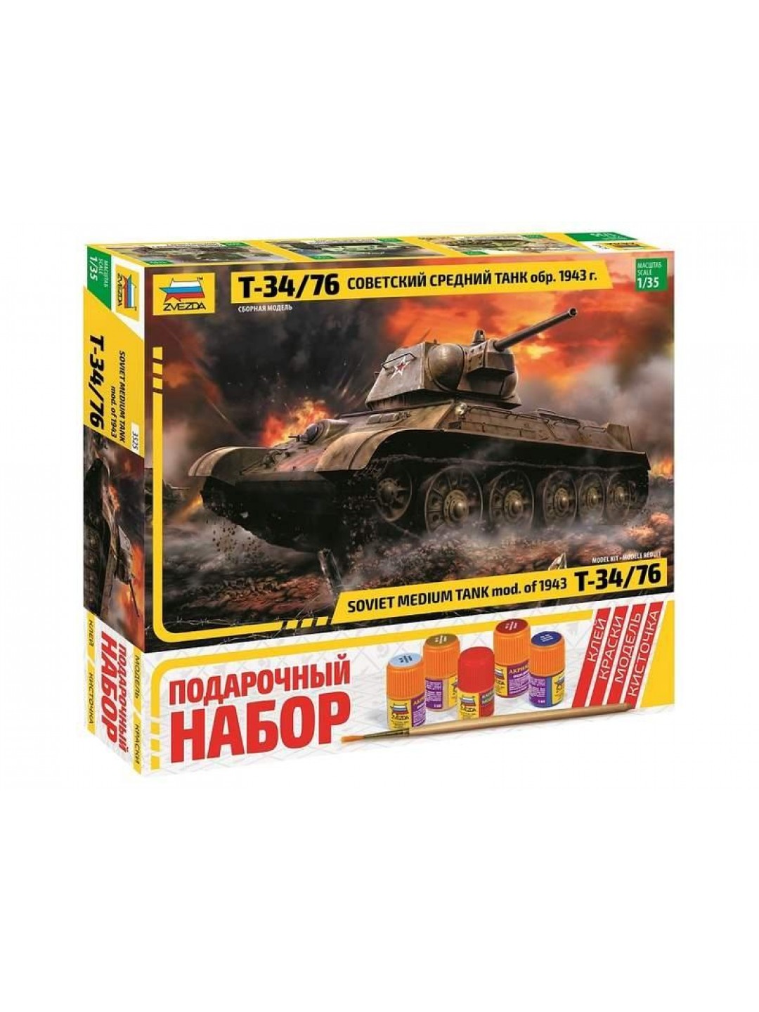 Сборная модель ZVEZDA Советский средний танк "Т-34/76"  обр. 1943г, подарочный набор, 1/35
