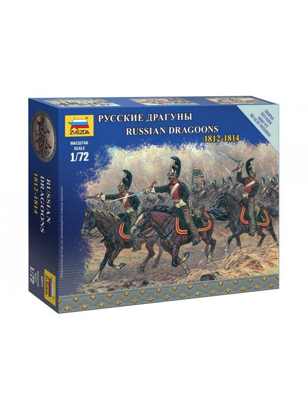 Сборные солдатики ZVEZDA Наполеоника: Русские драгуны, 1/72