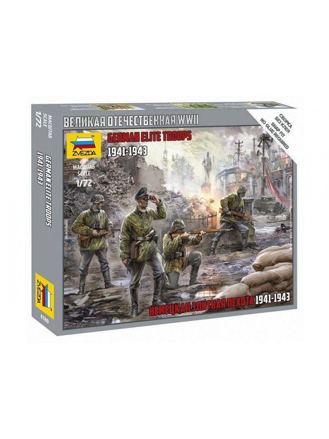 Сборные солдатики ZVEZDA Немецкая элитная пехота 1941-1943, 1/72