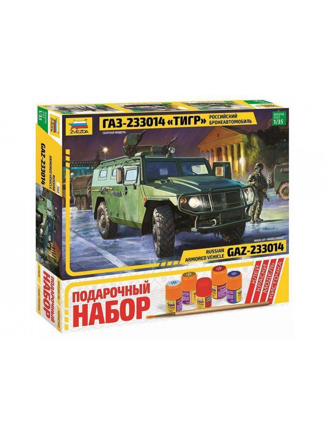 Сборная модель ZVEZDA Бронеавтомобиль ГАЗ 