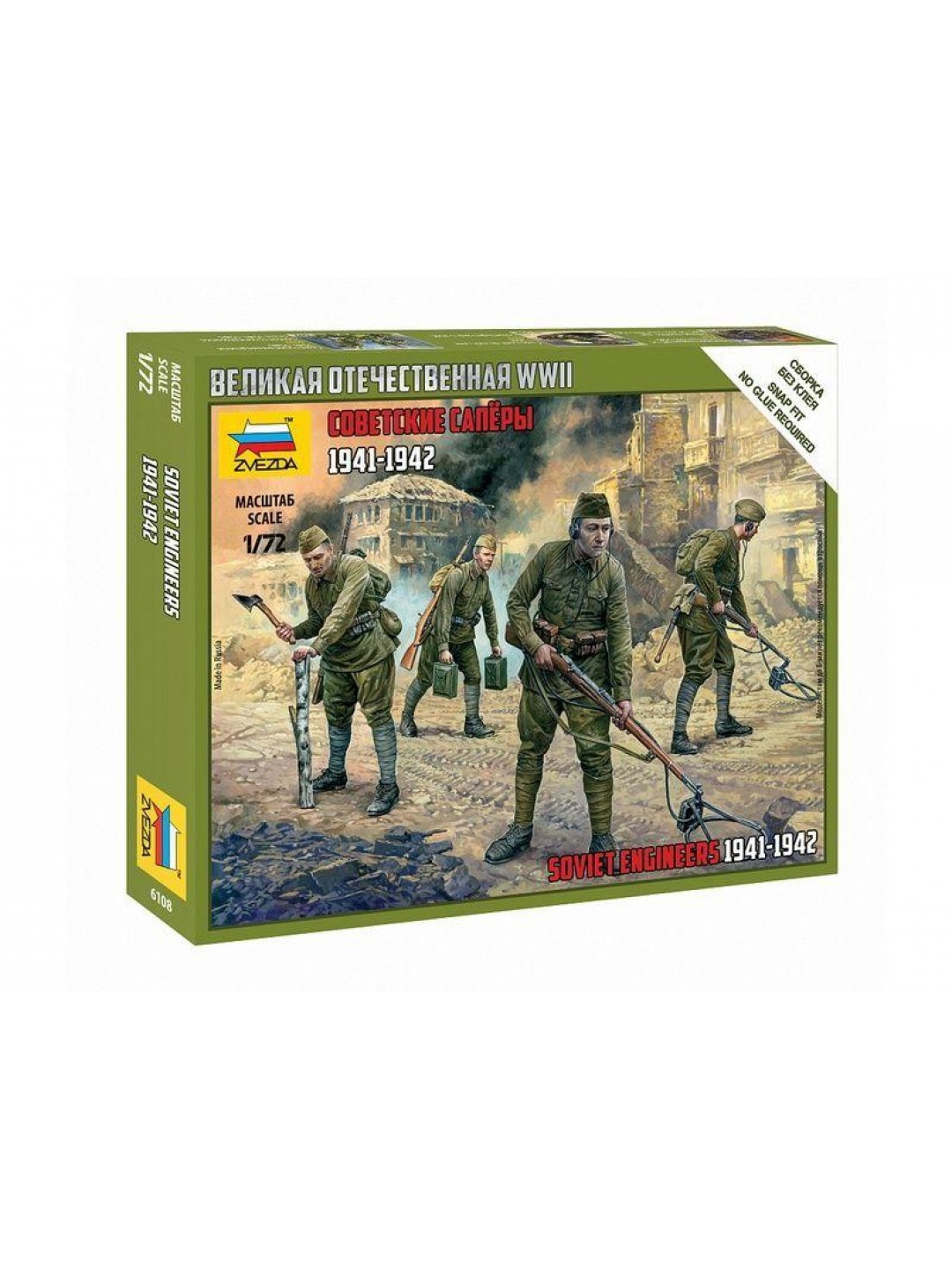 Сборные солдатики ZVEZDA Советские саперы, 1/72