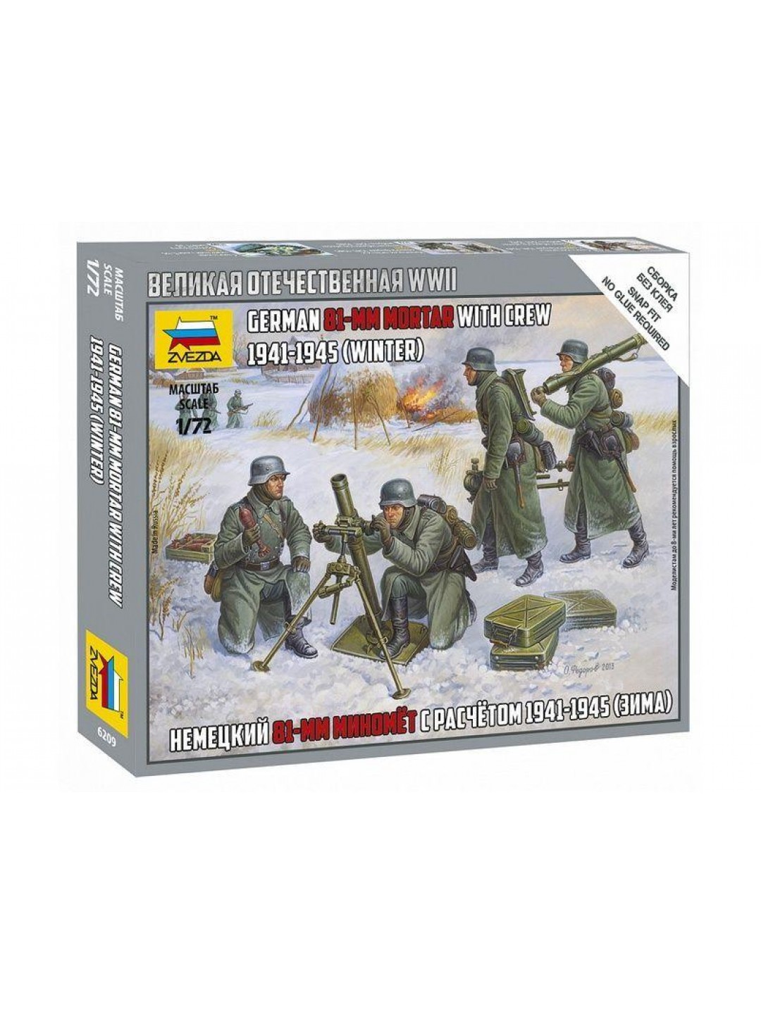 Сборные солдатики ZVEZDA Немецкий 81-мм миномет с расчетом (зима), 1/72