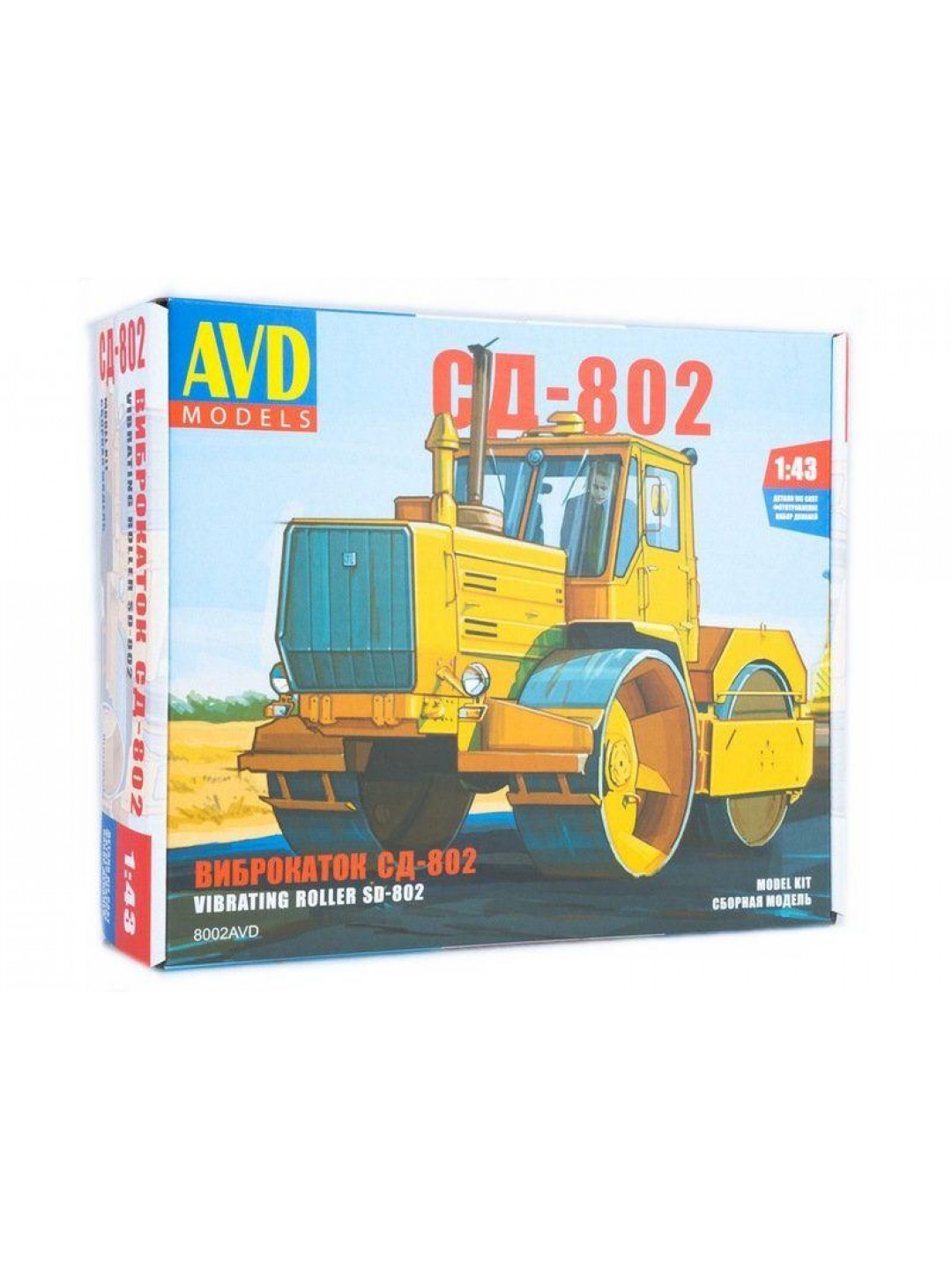 Сборная модель AVD Виброкаток СД-802, 1/43
