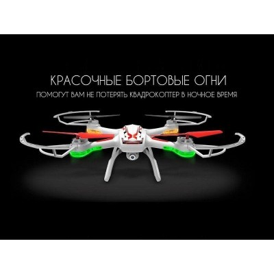 Р/У квадрокоптер Syma X54HW с FPV трансляцией Wi-Fi, барометр, 2.4G RTF