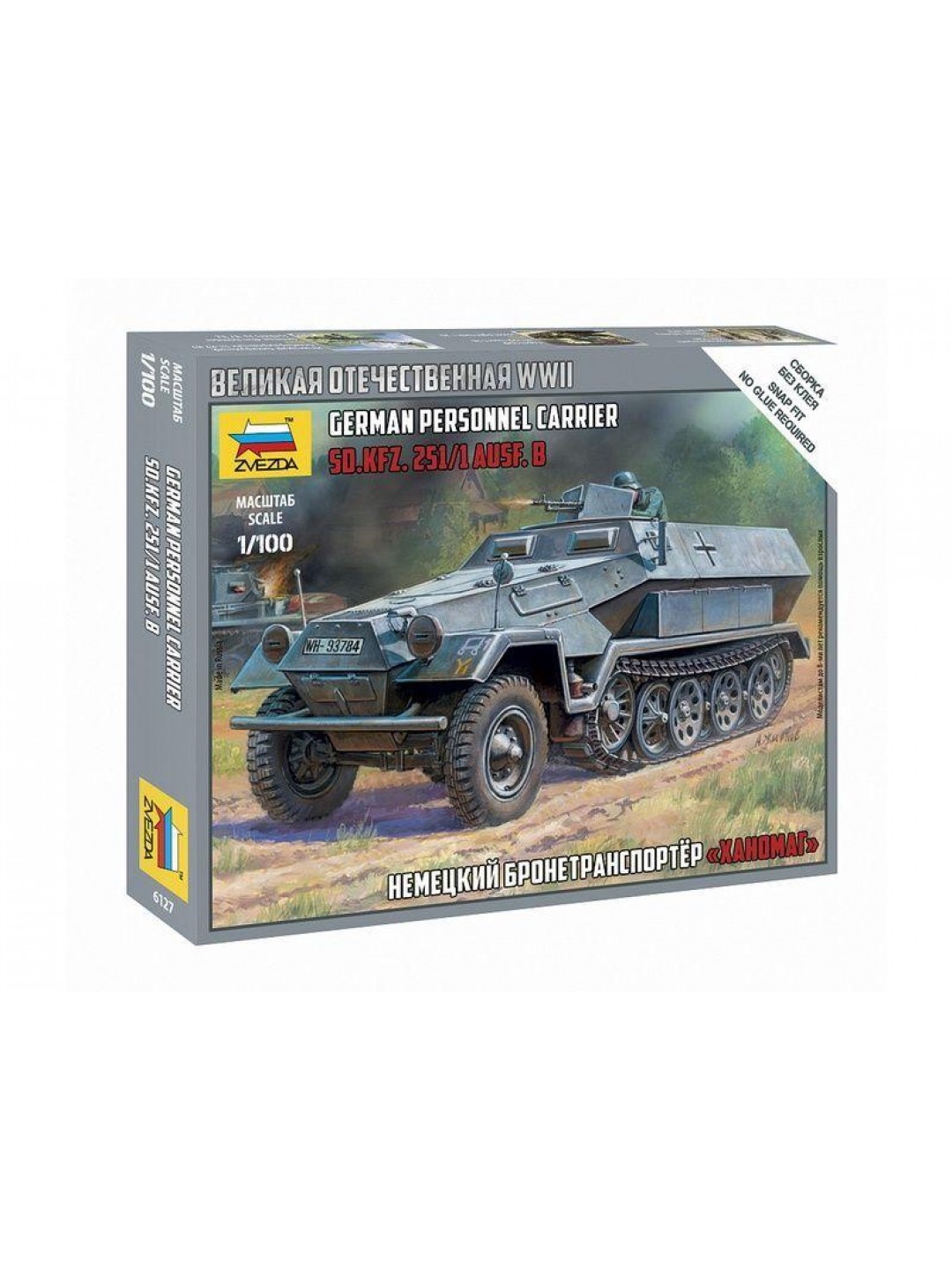 Сборная модель ZVEZDA Немецкий бронетранспортер "Ханомаг", 1/100