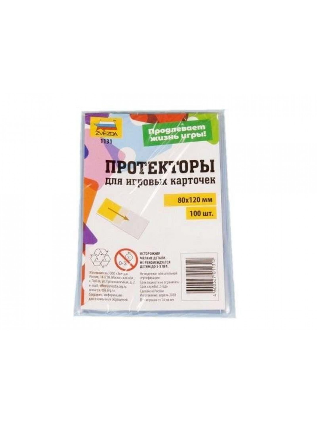 Протекторы для настольных игр 80х120