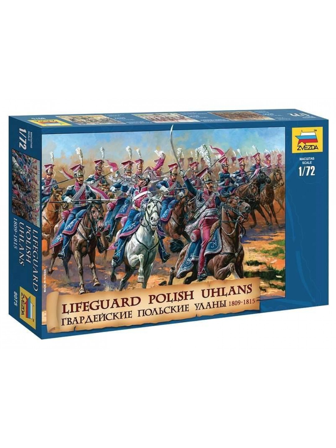 Сборные солдатики ZVEZDA Гвардейские польские уланы 1809-1815 г., 1/72