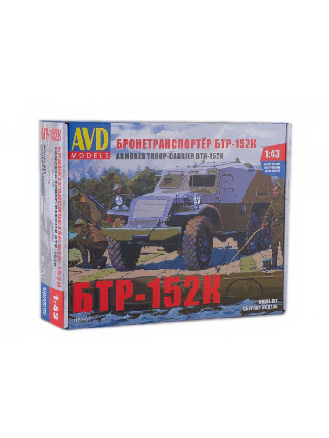Сборная модель AVD Бронетранспортёр БТР-152К, 1/43