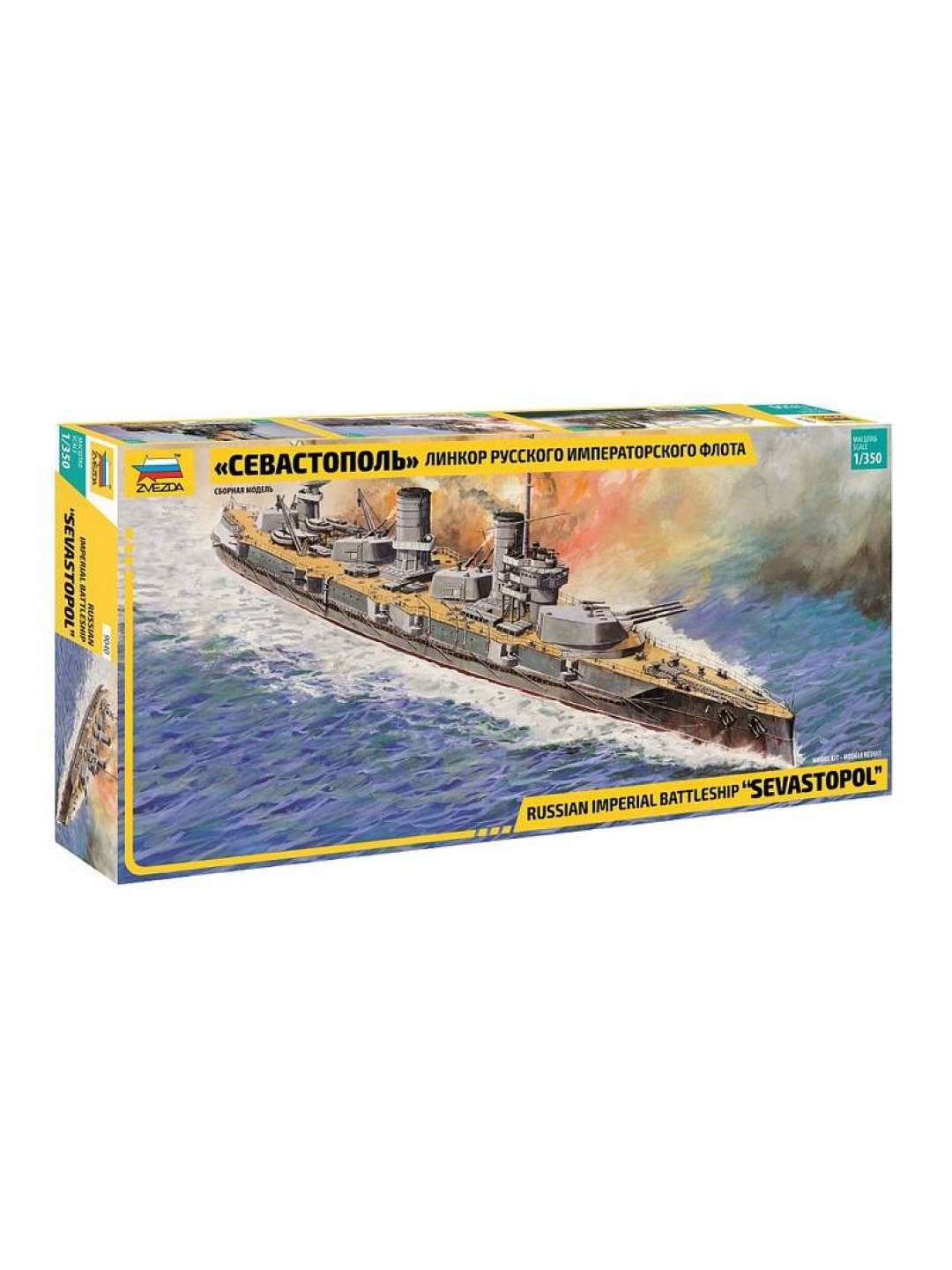 Сборная модель ZVEZDA Линкор русского императорского флота "Севастополь", 1/350