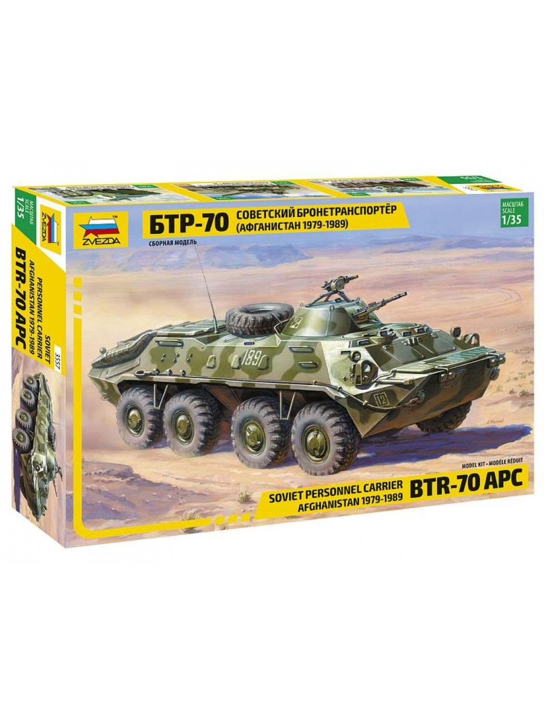 Сборная модель ZVEZDA Советский бронетранспортер БТР-70 (Афганская война 1979-1989), 1/35