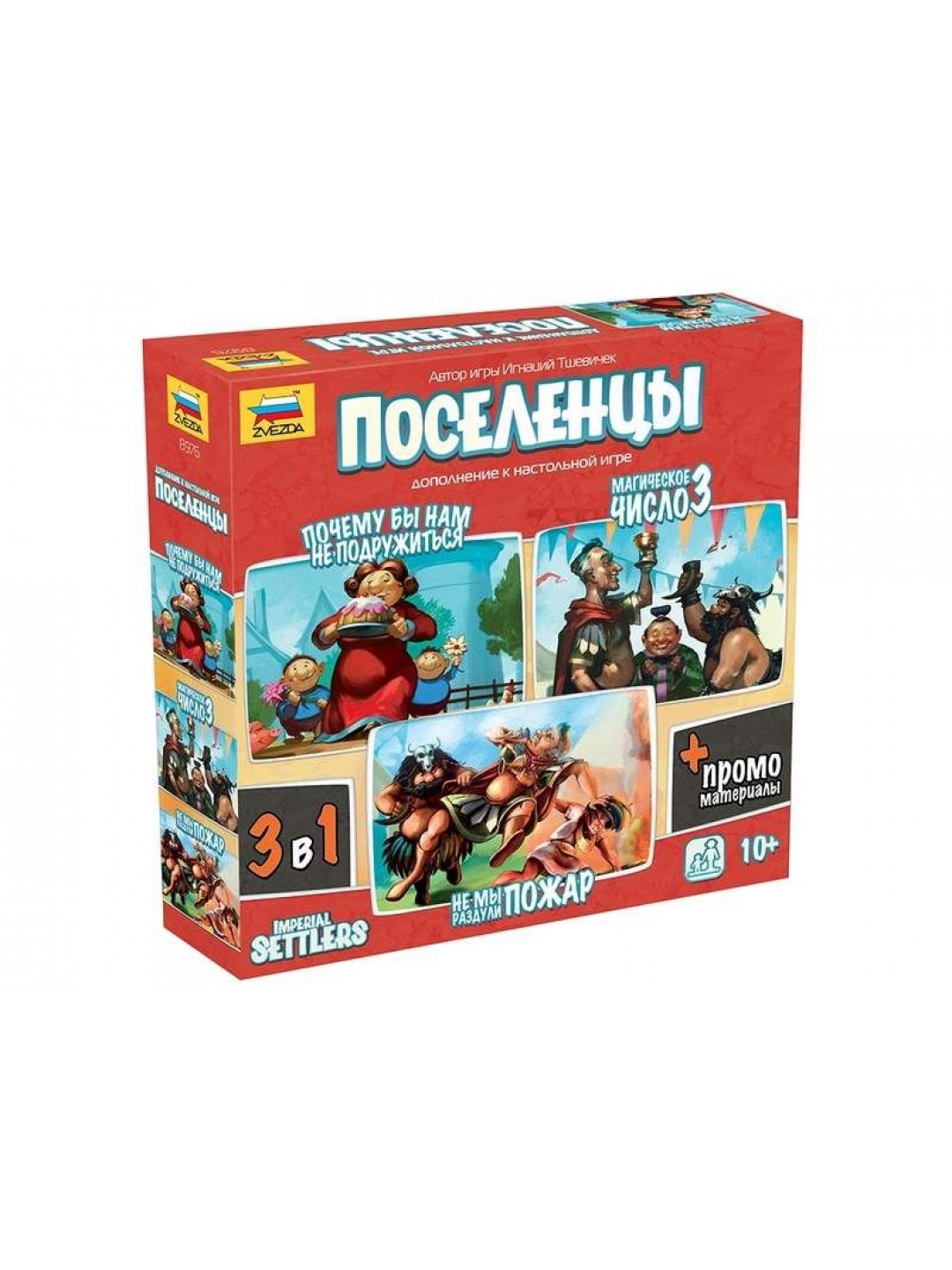 Настольная игра ZVEZDA " Поселенцы. Промобокс. Дополнение к настольной игре Поселенцы", семейная